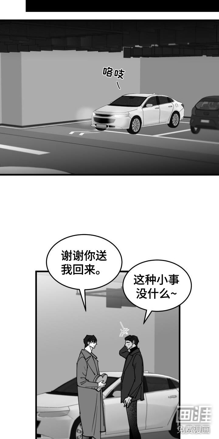 第38章：吻