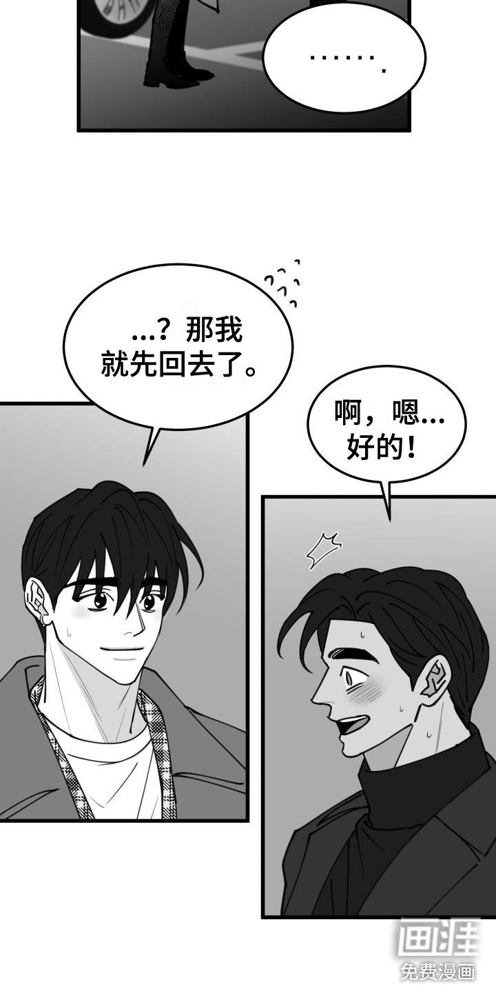 第38章：吻