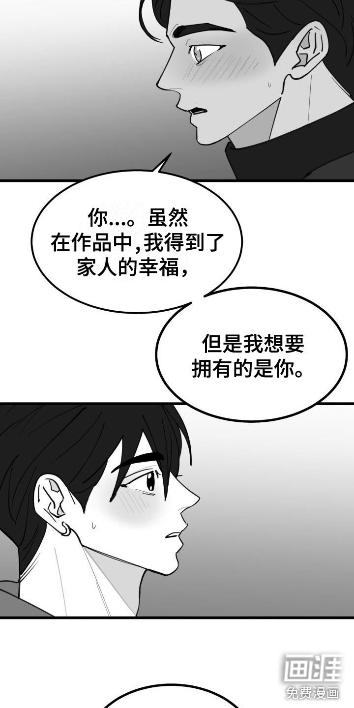第38章：吻