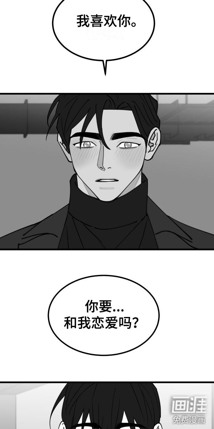 第38章：吻
