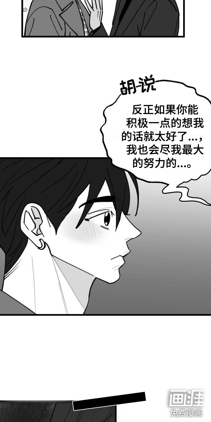 第38章：吻