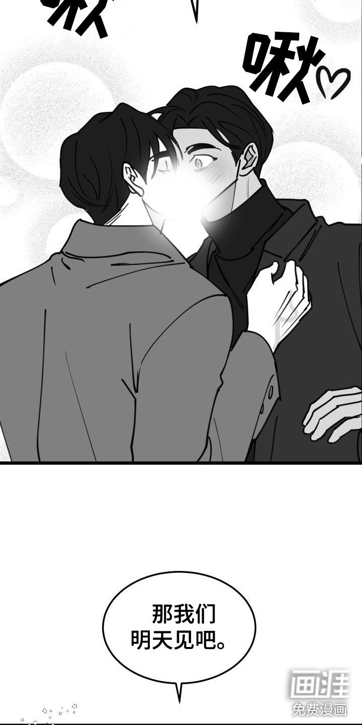 第38章：吻