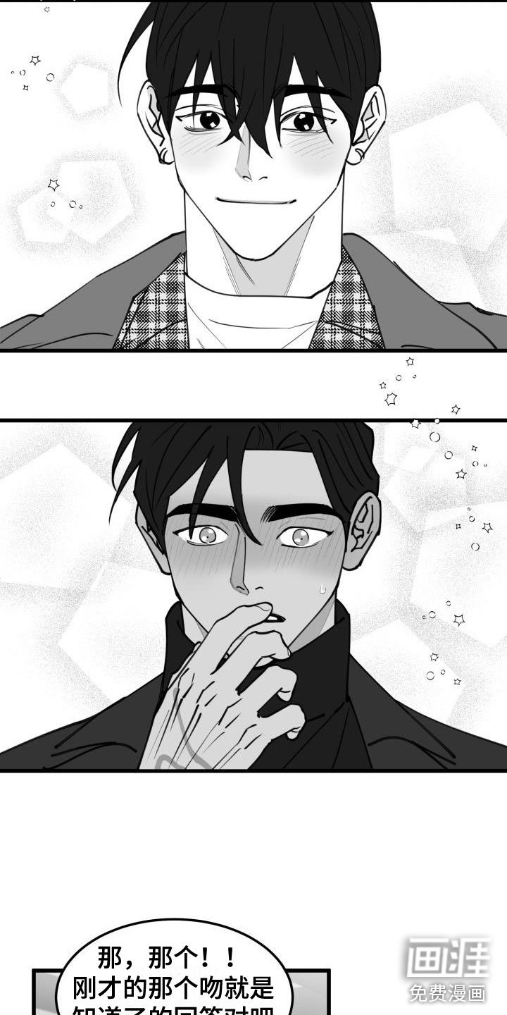 第38章：吻