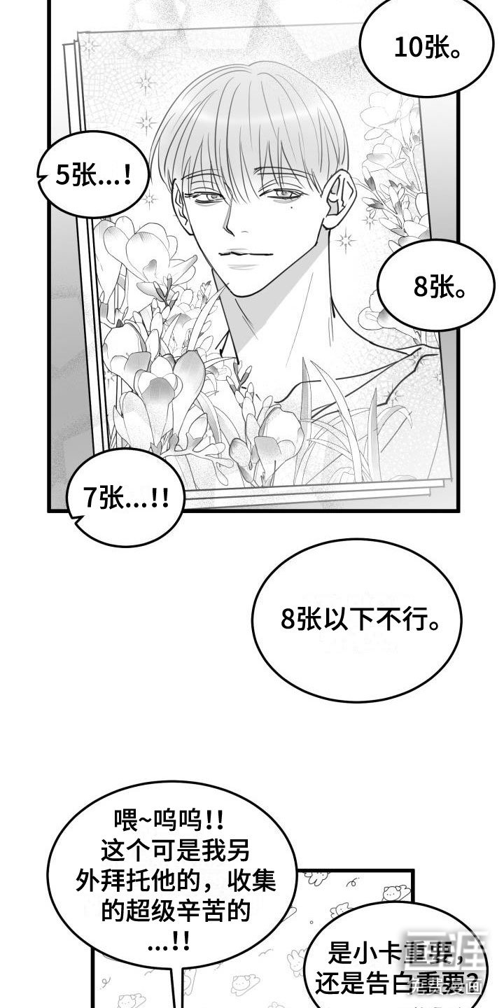 第38章：吻