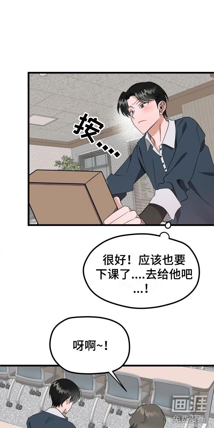 第39章：先给他不给我？