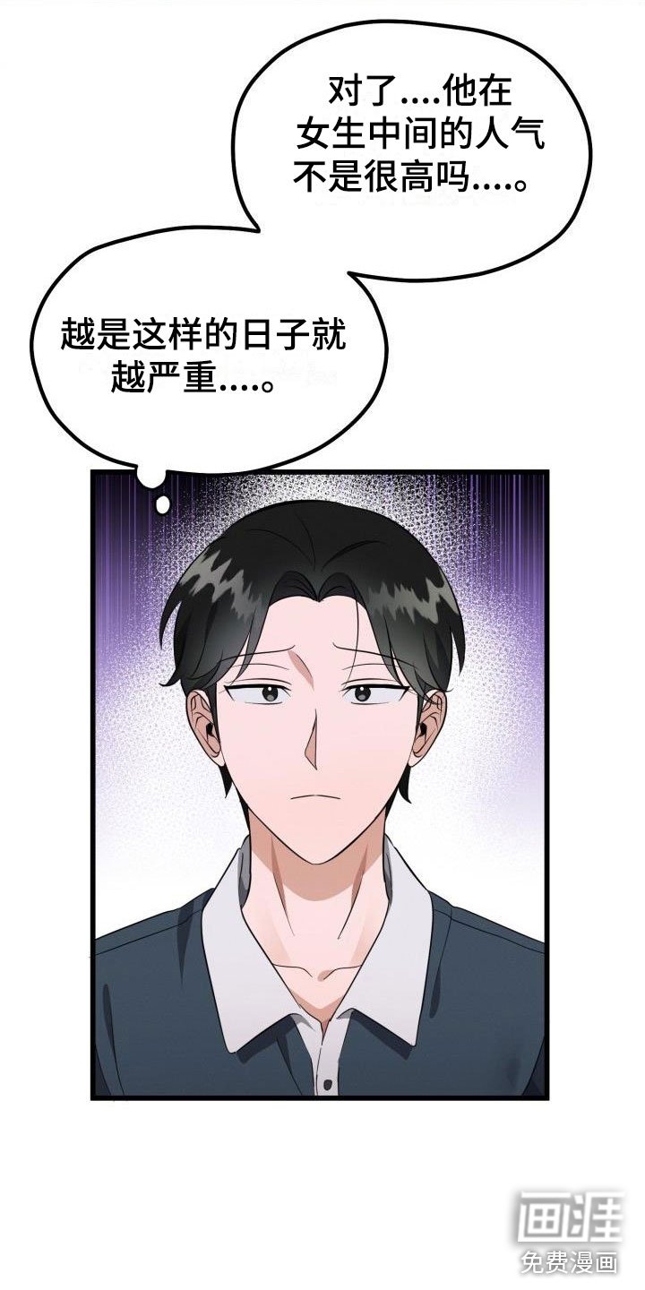 第39章：先给他不给我？