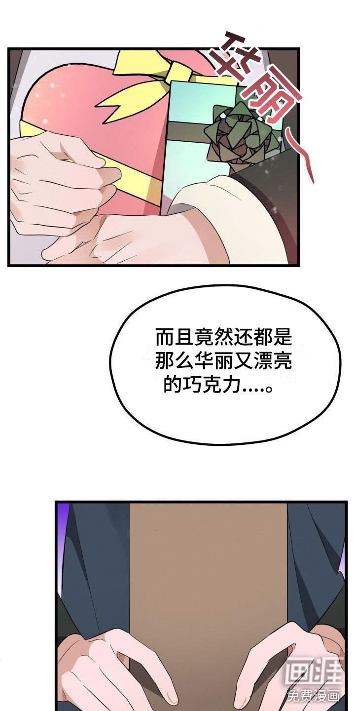 第39章：先给他不给我？