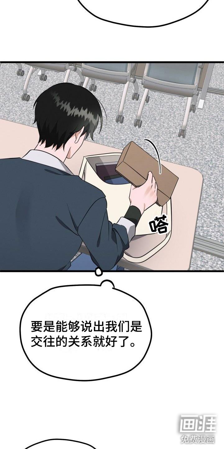 第39章：先给他不给我？