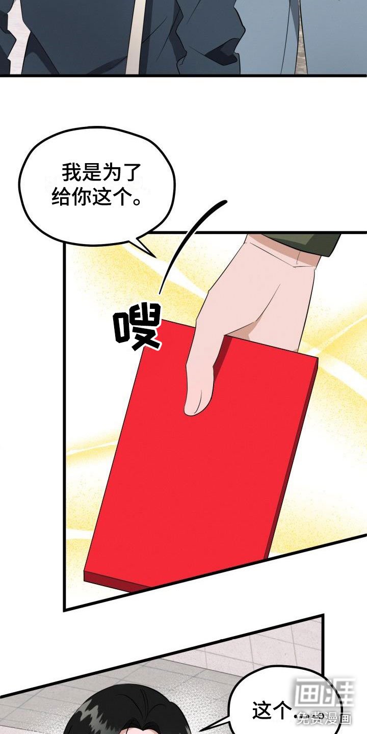第39章：先给他不给我？