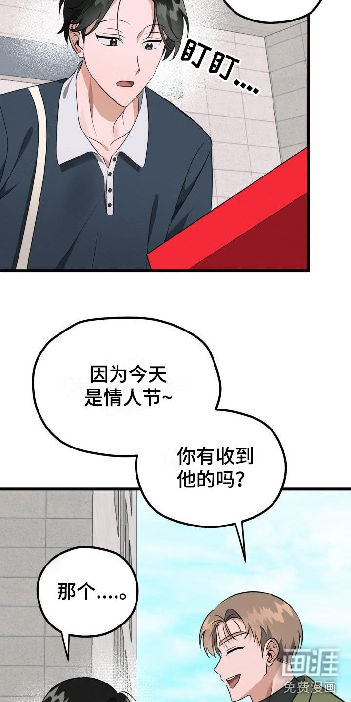 第39章：先给他不给我？
