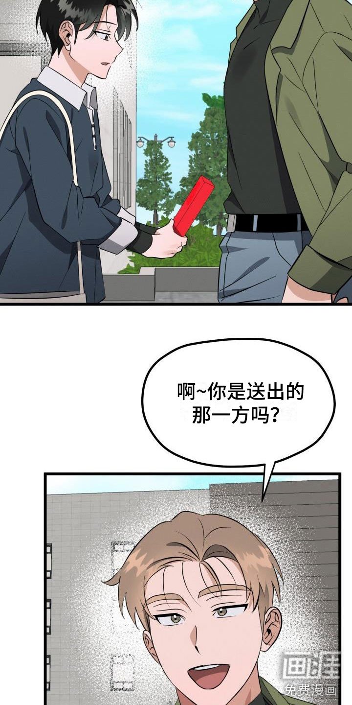 第39章：先给他不给我？