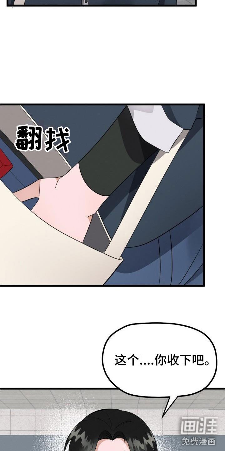 第39章：先给他不给我？