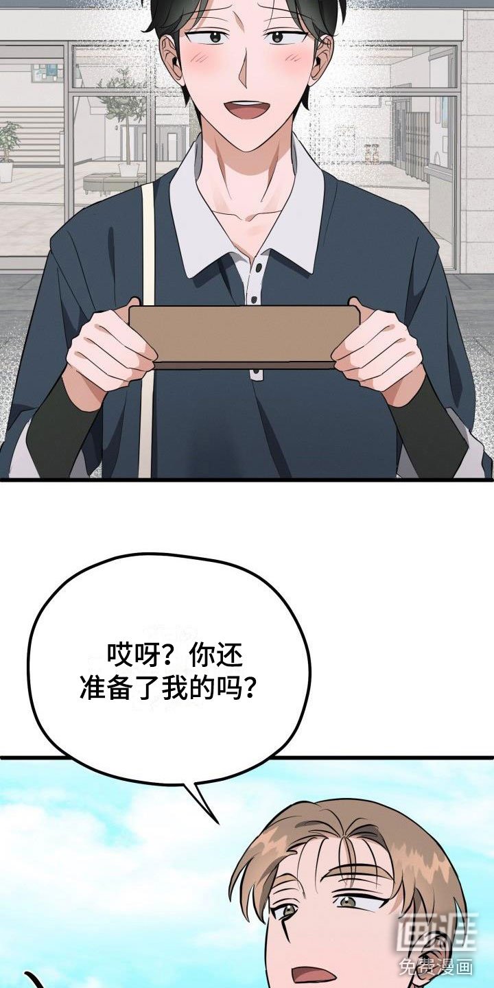 第39章：先给他不给我？