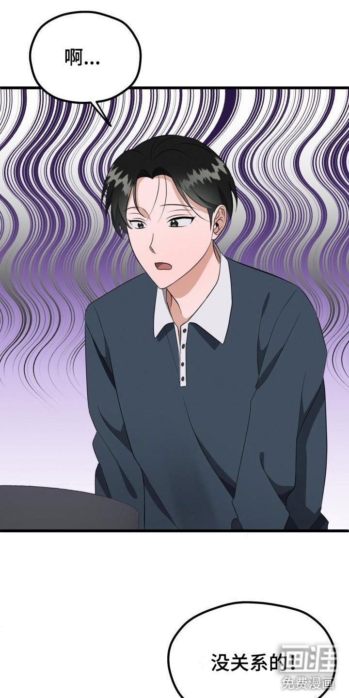 第40章：一起吃