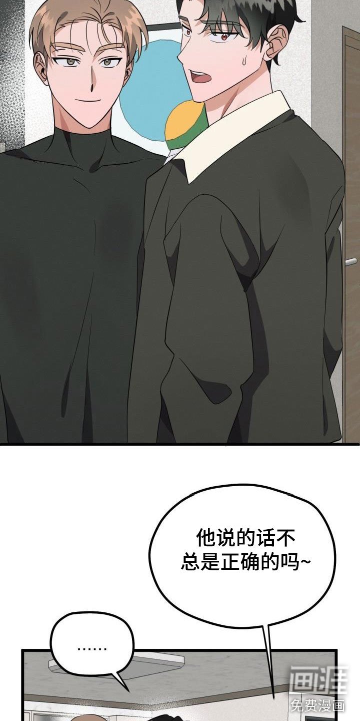 第40章：一起吃