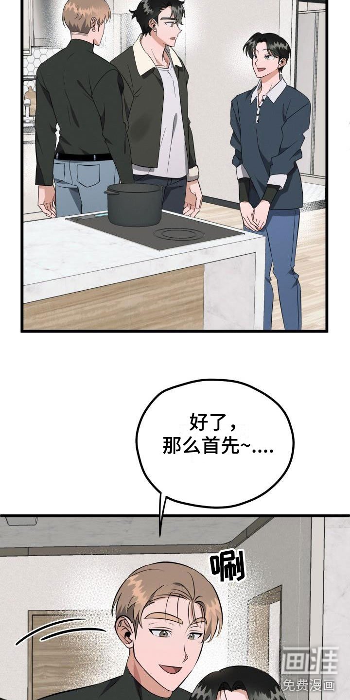 第40章：一起吃