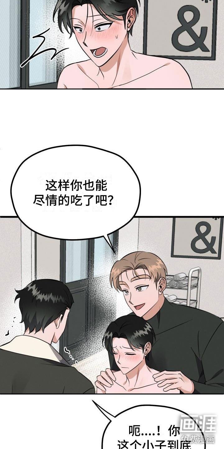 第40章：一起吃