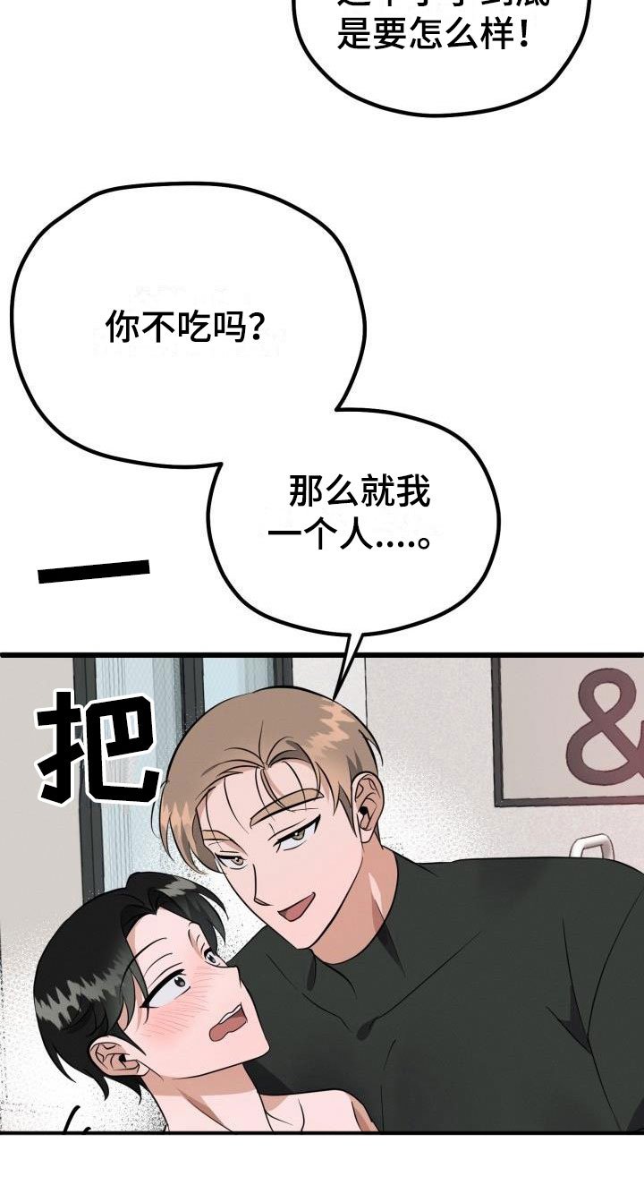第40章：一起吃