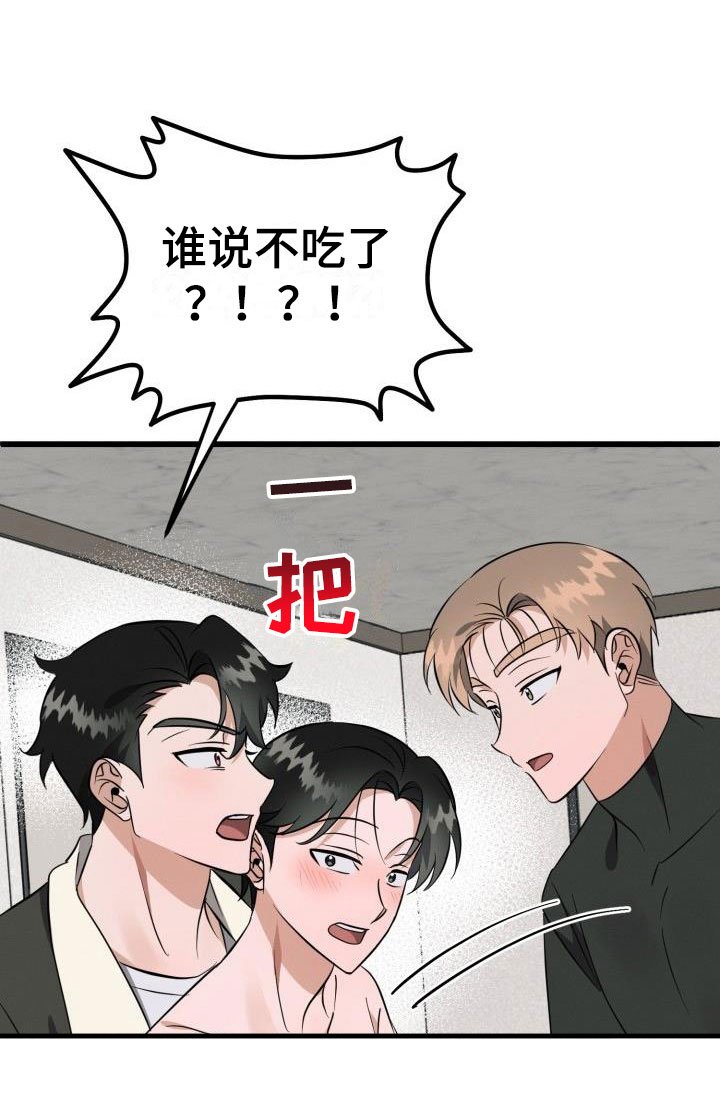 第40章：一起吃