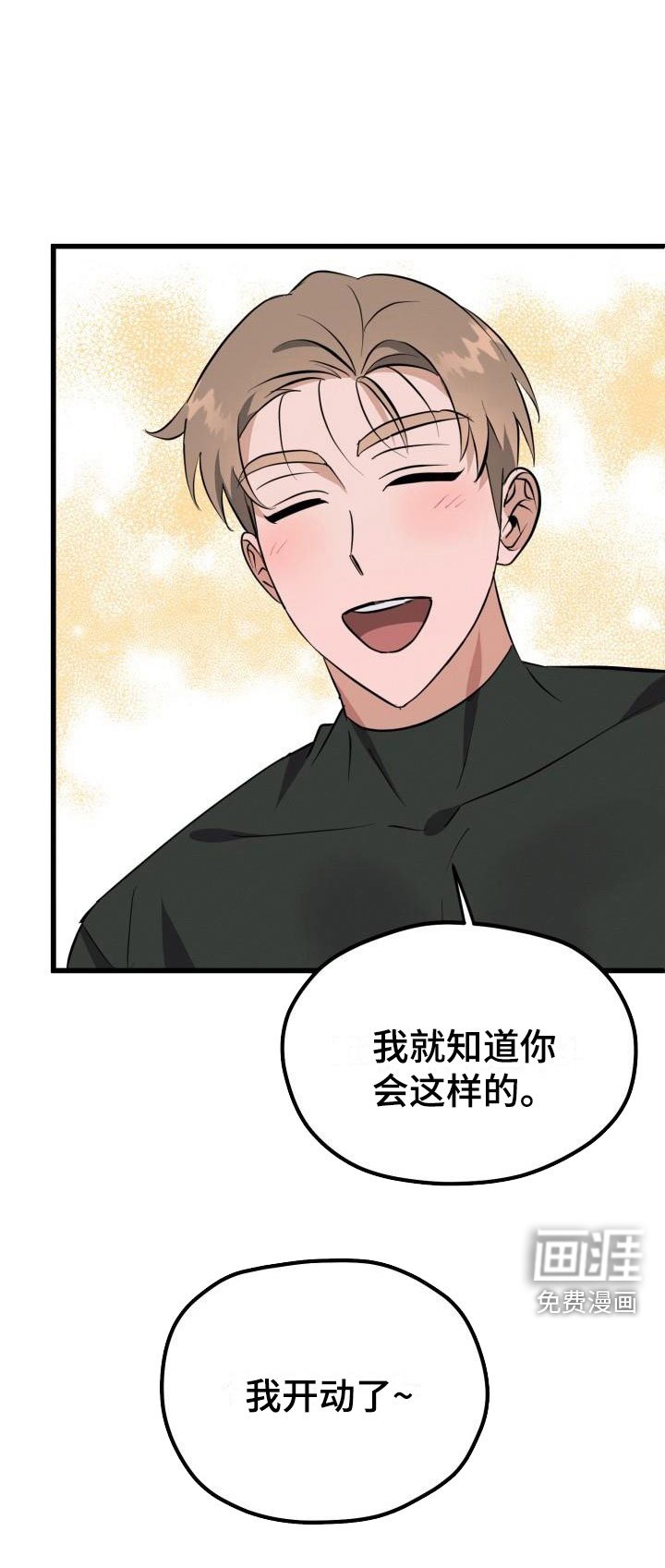 第40章：一起吃