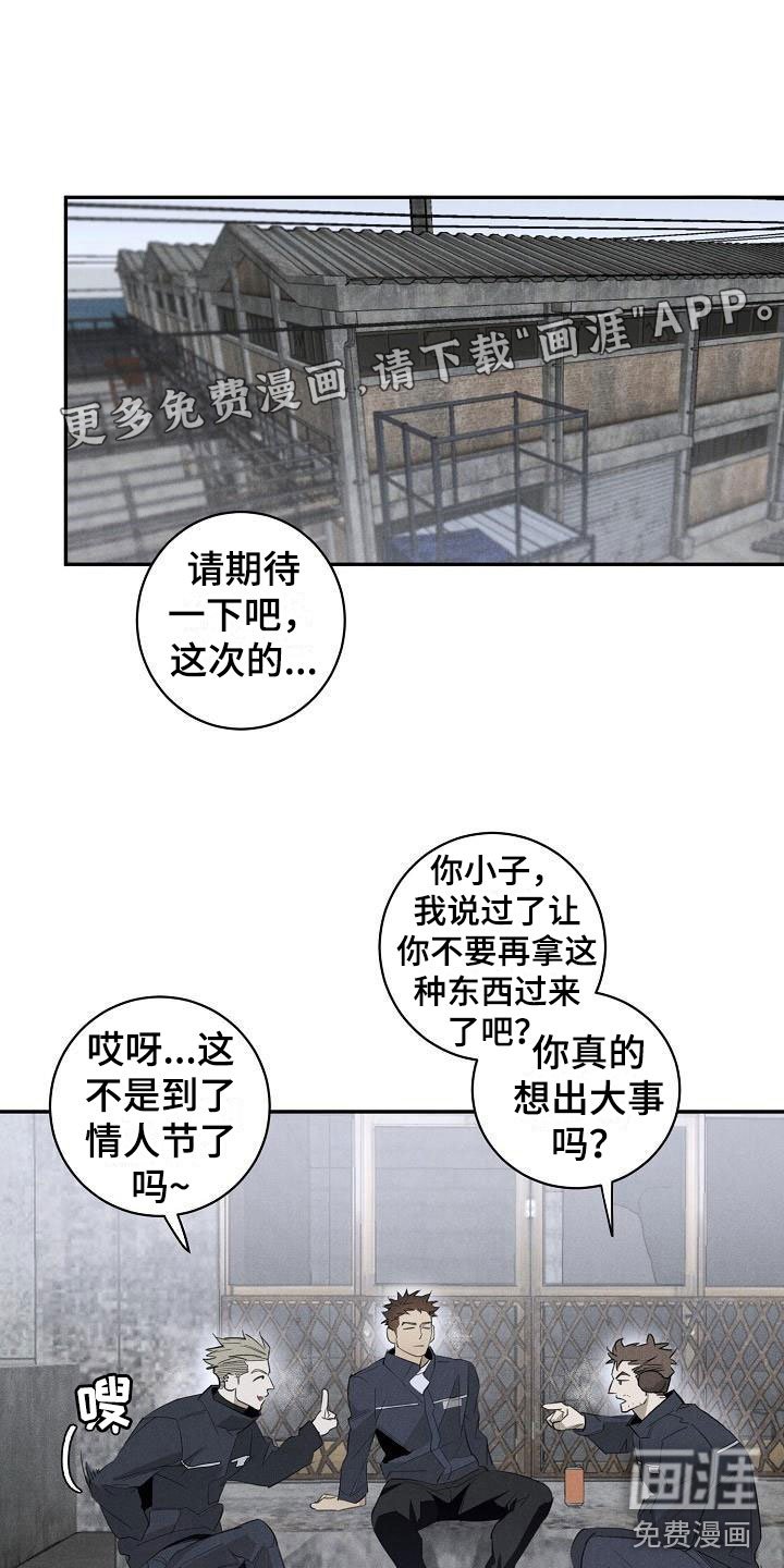 第41章：混一点药物