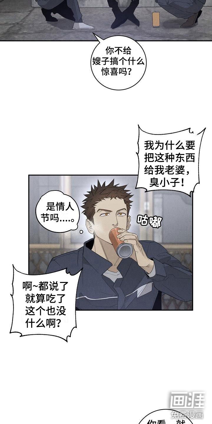 第41章：混一点药物