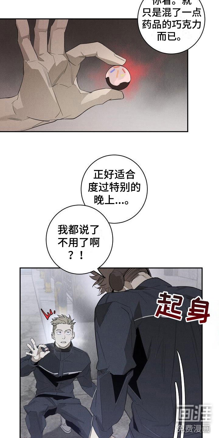 第41章：混一点药物