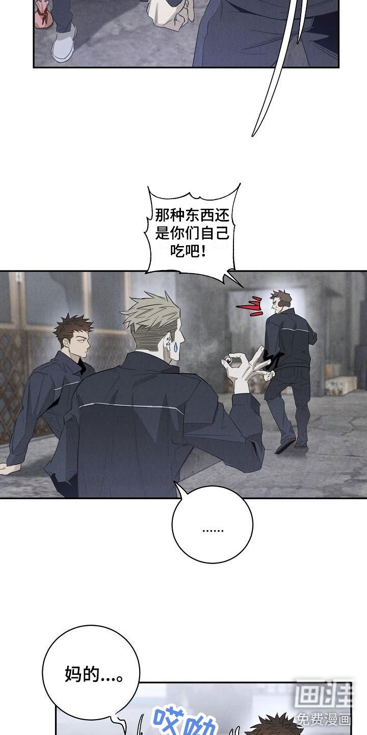 第41章：混一点药物