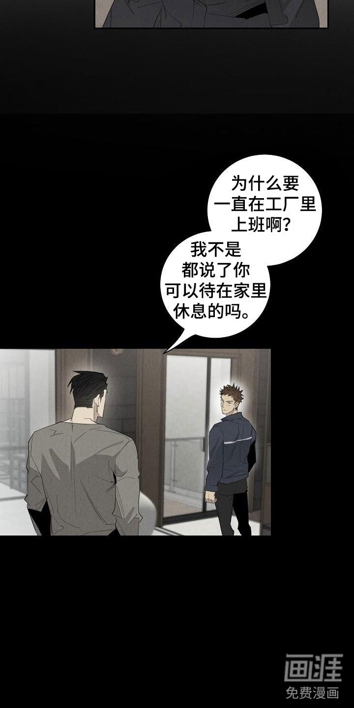 第41章：混一点药物