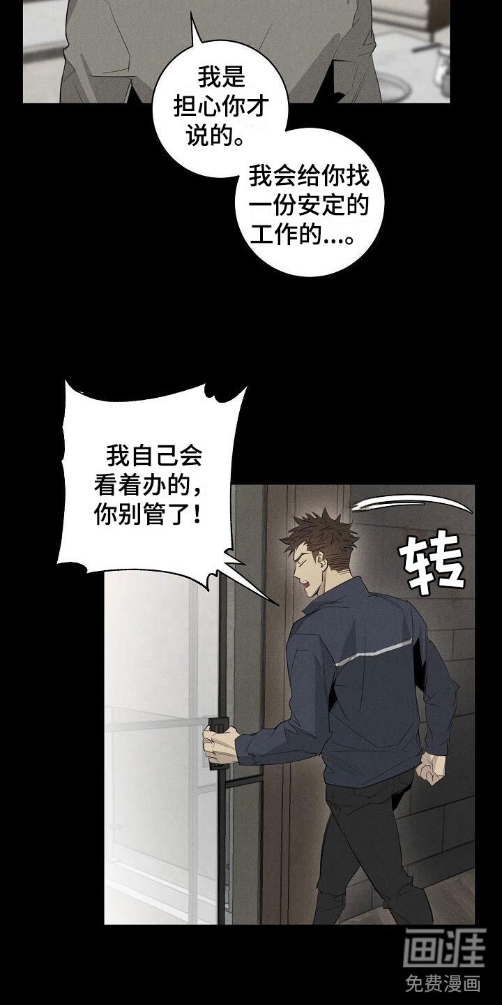 第41章：混一点药物