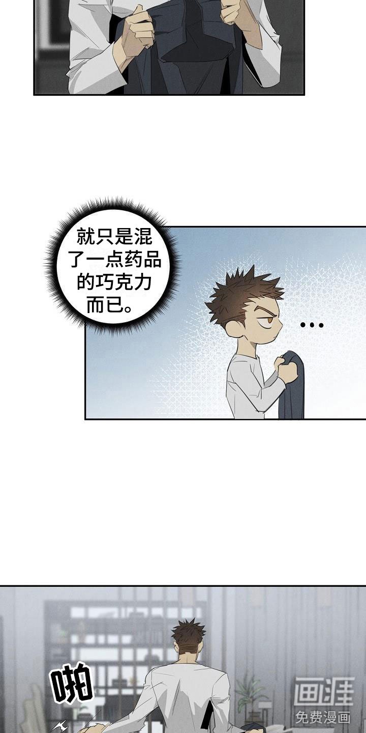 第41章：混一点药物