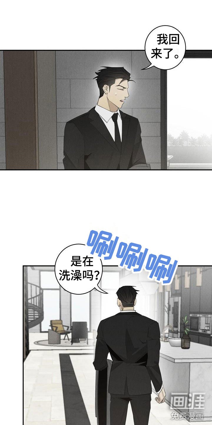 第41章：混一点药物