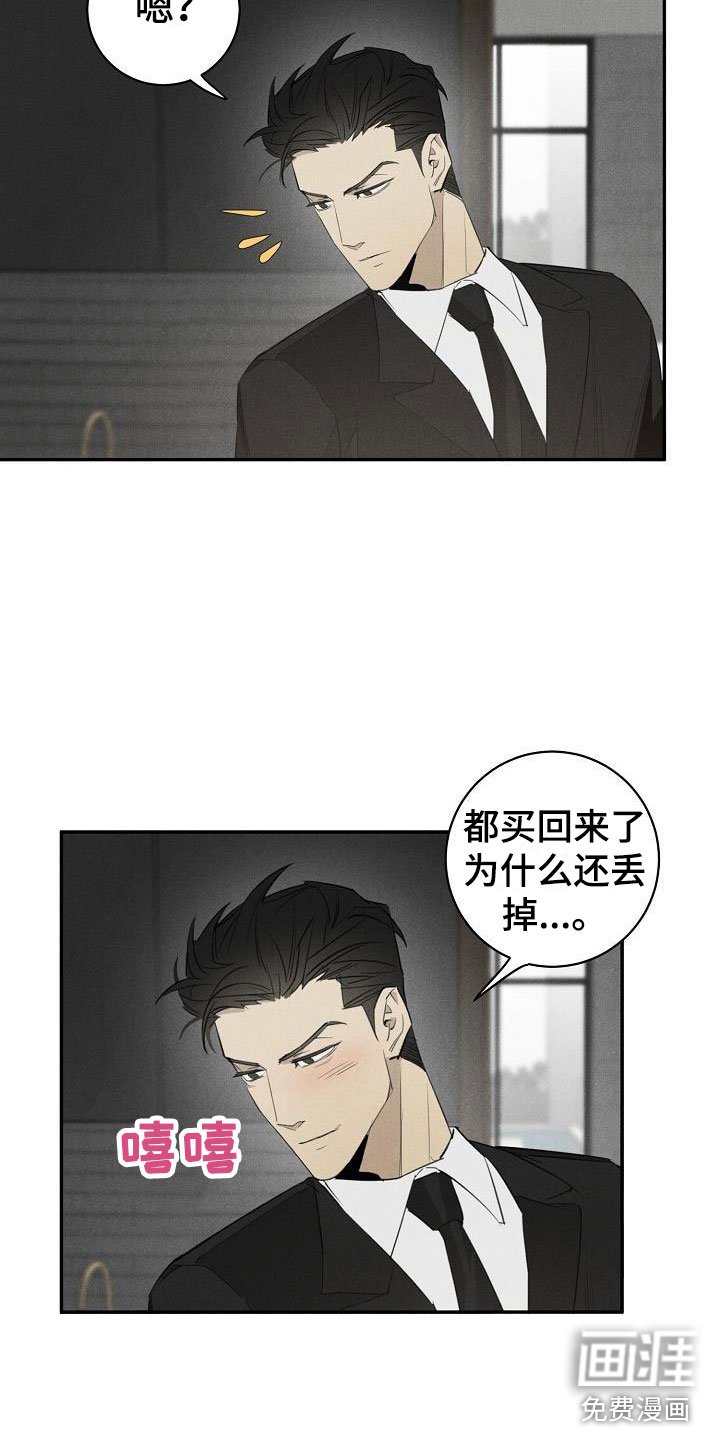 第41章：混一点药物