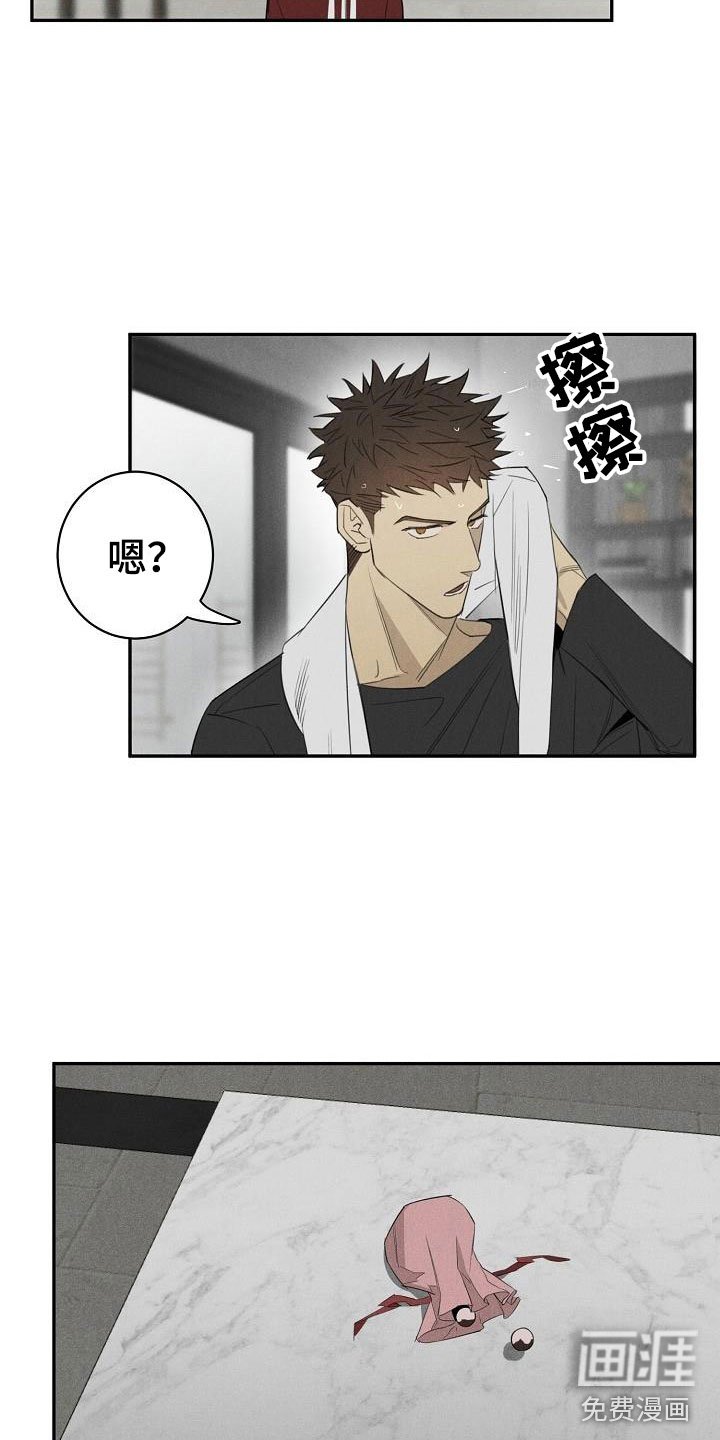 第42章： 糟糕了