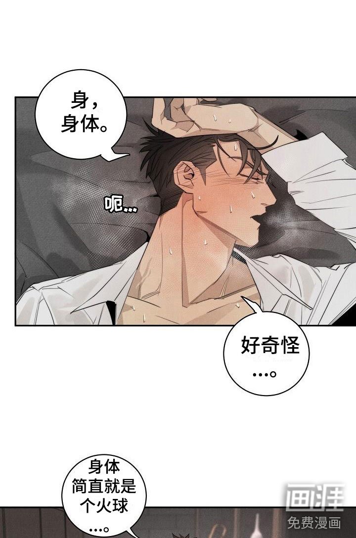 第42章： 糟糕了