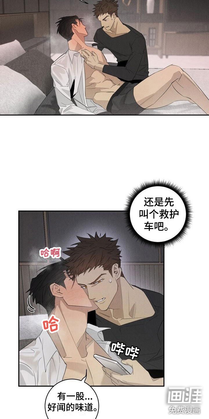 第42章： 糟糕了