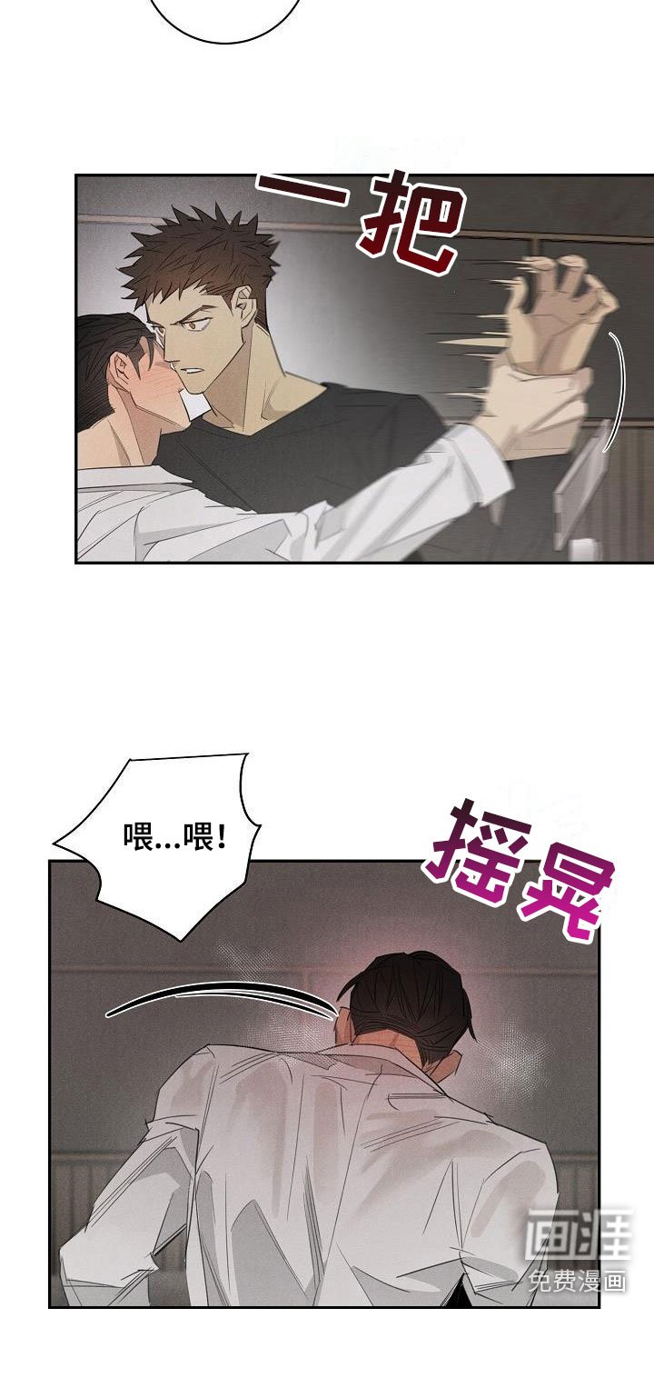 第42章： 糟糕了