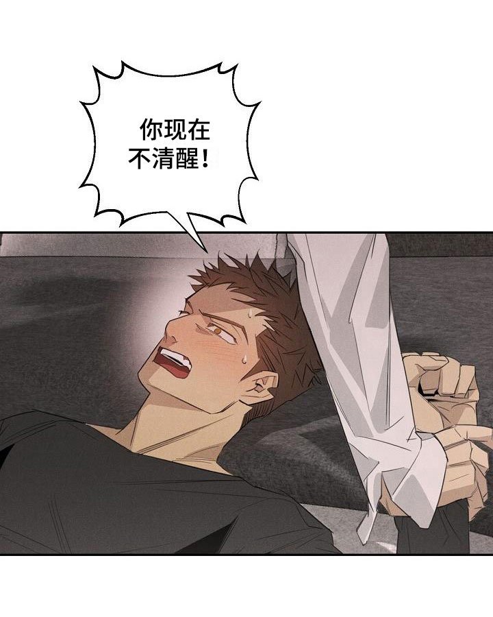 第42章： 糟糕了