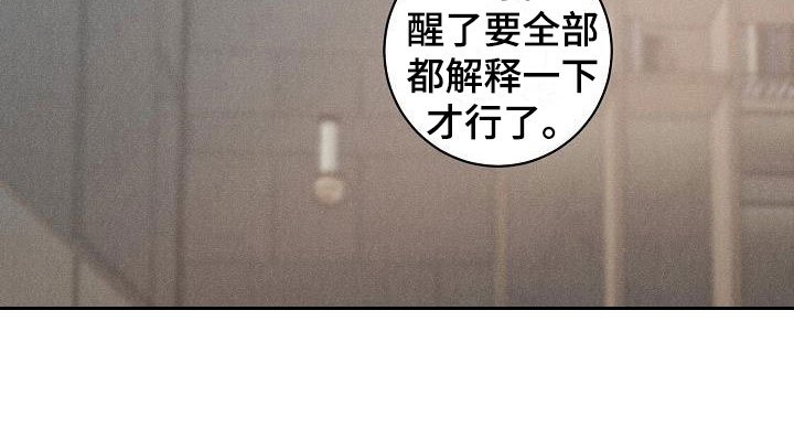 第42章： 糟糕了