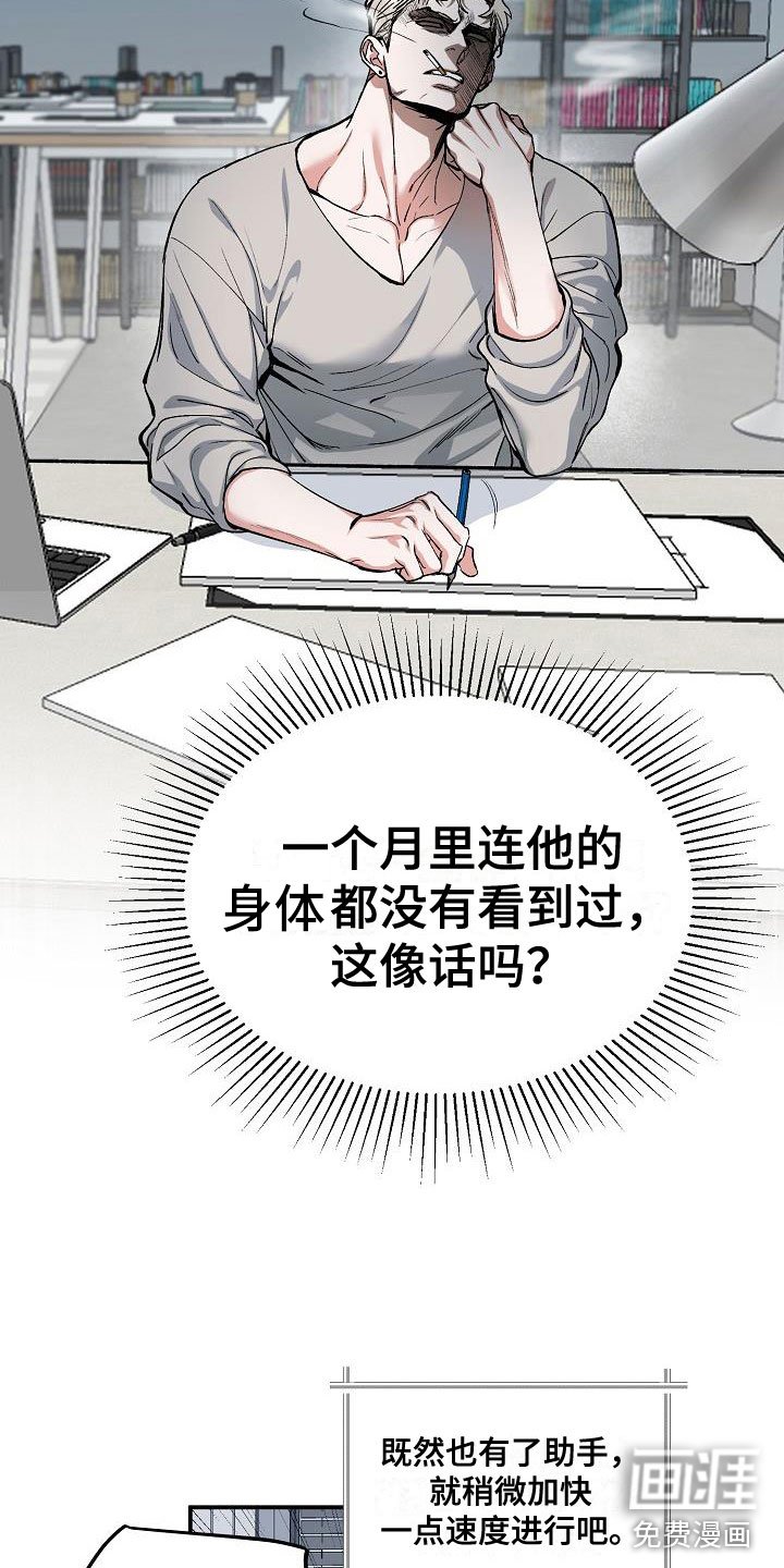 第43章：糟糕的快递