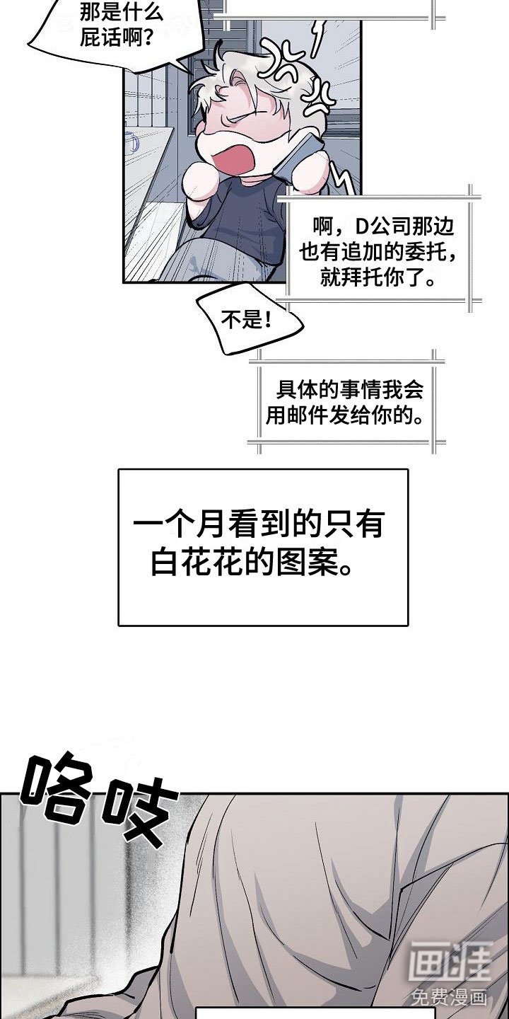 第43章：糟糕的快递