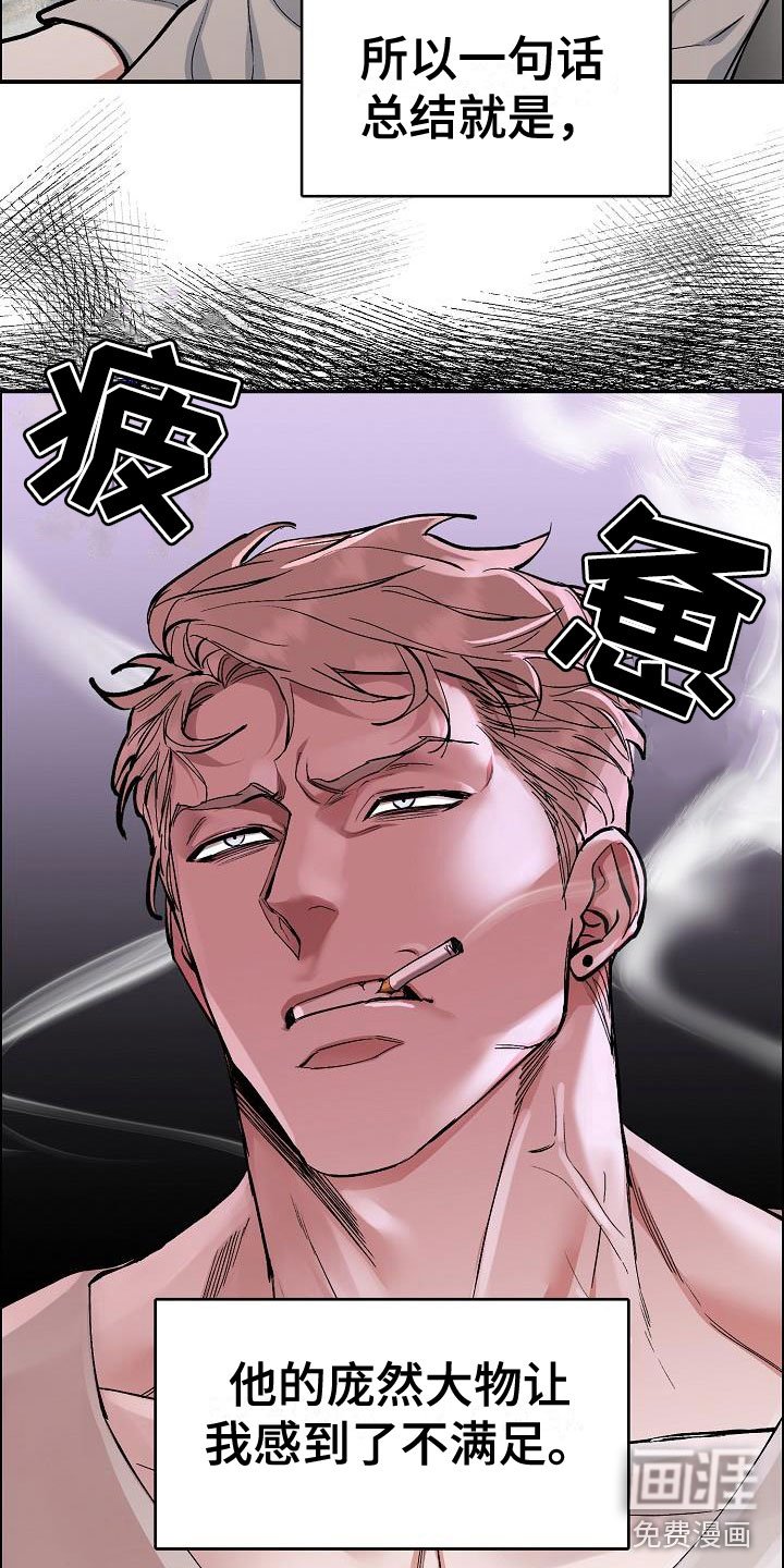 第43章：糟糕的快递
