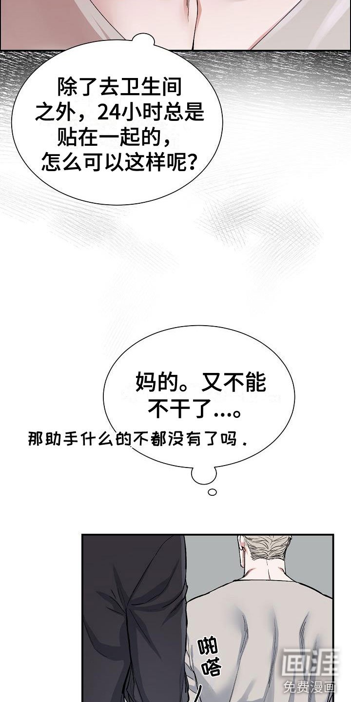 第43章：糟糕的快递