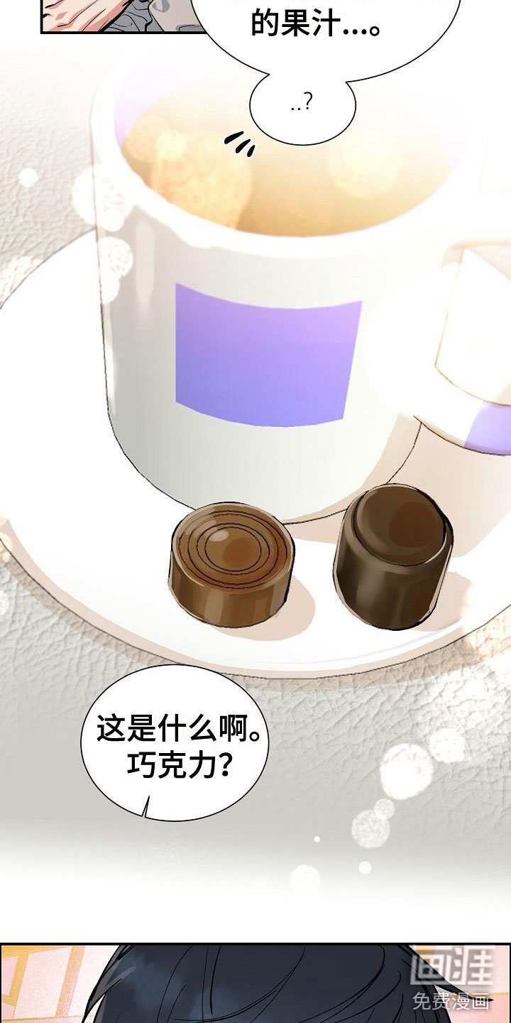 第43章：糟糕的快递