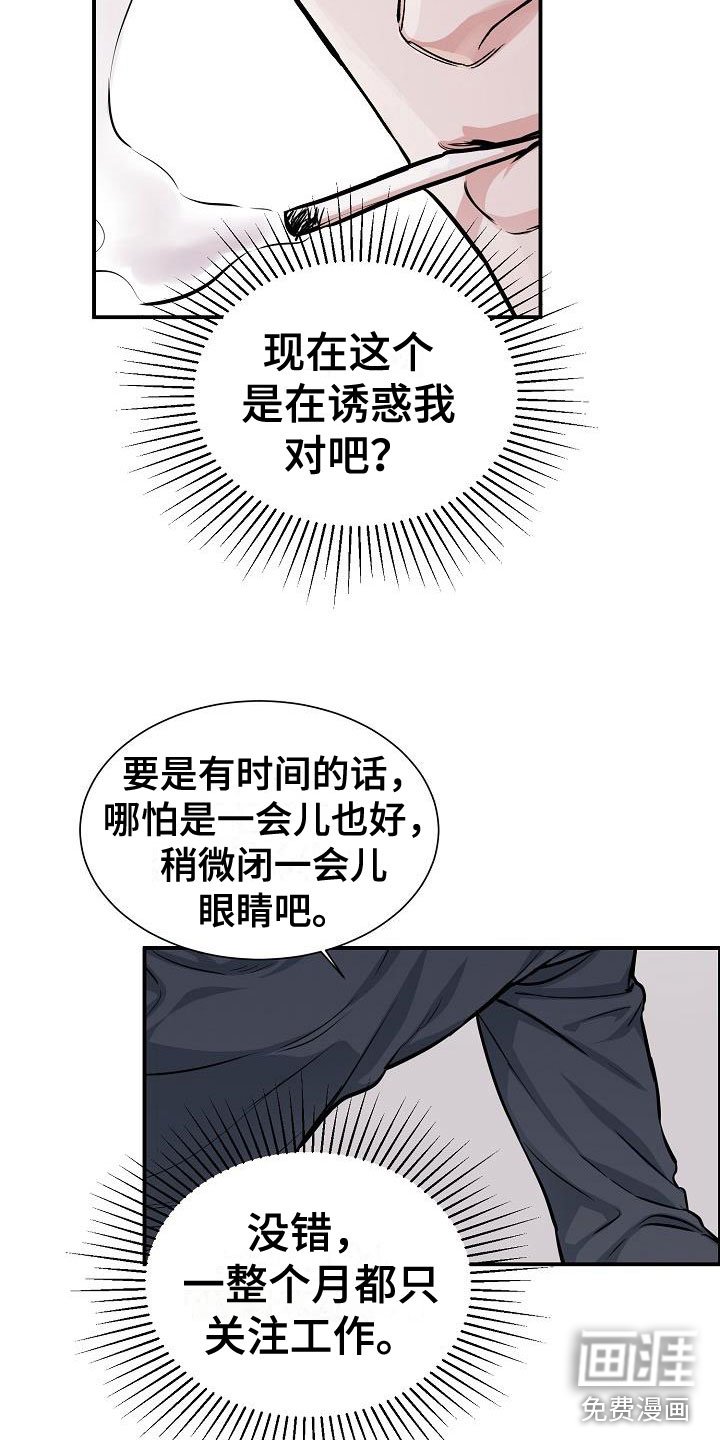 第43章：糟糕的快递