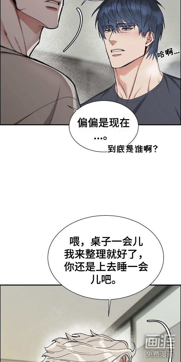 第44章：年轻气盛