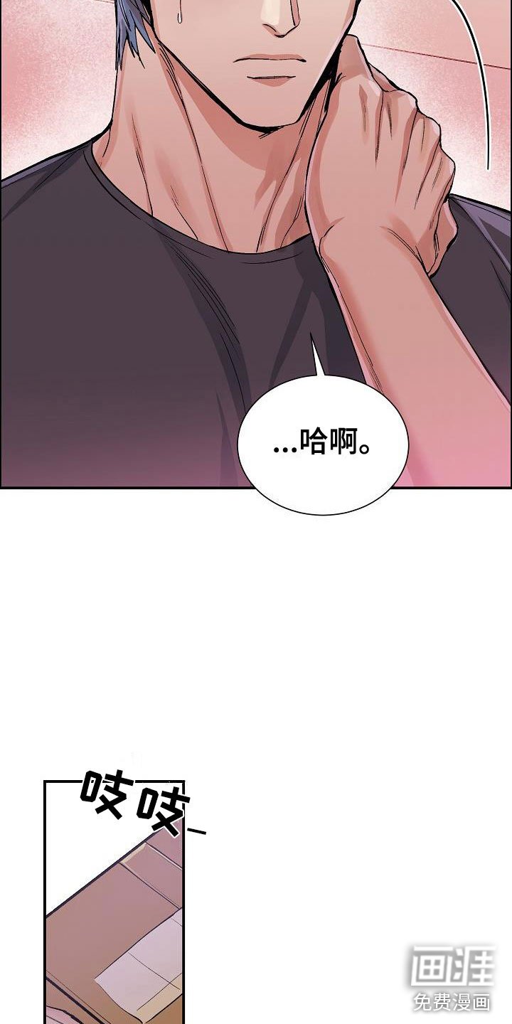 第44章：年轻气盛