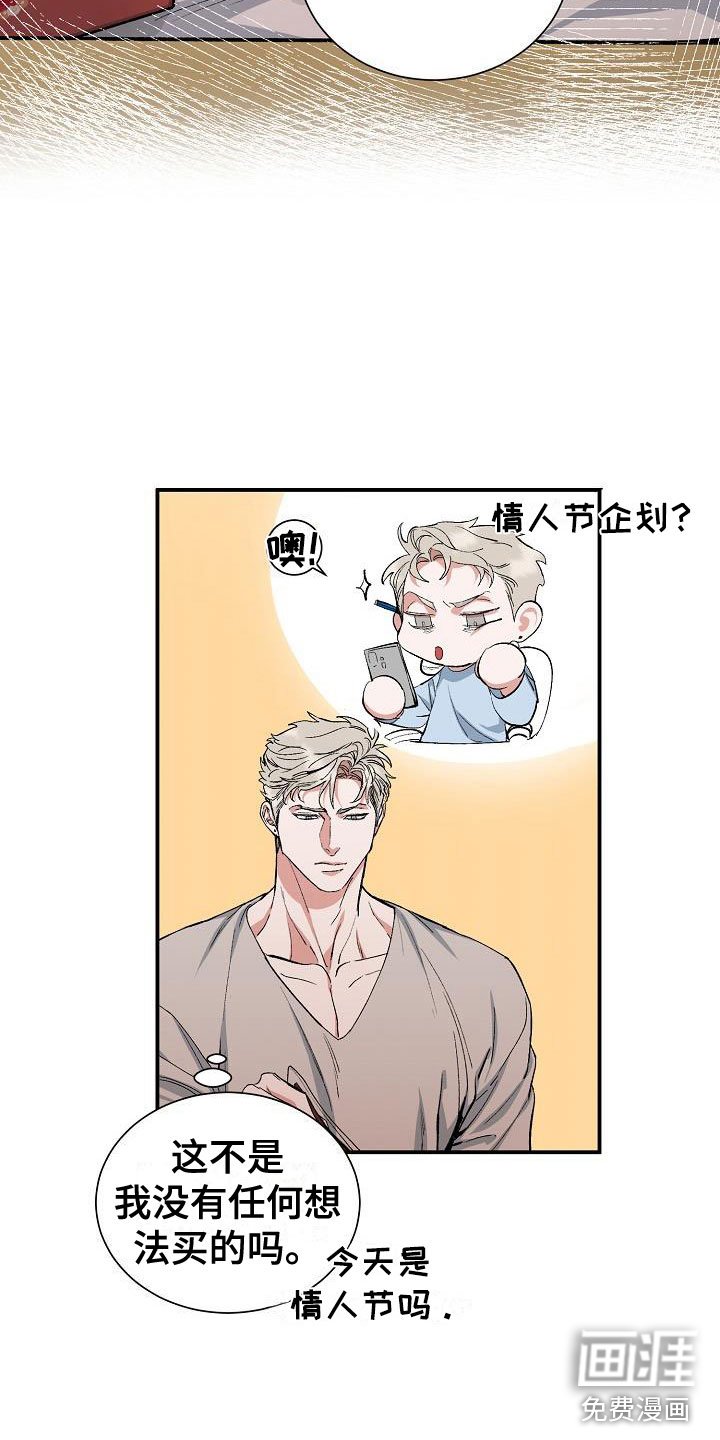 第44章：年轻气盛