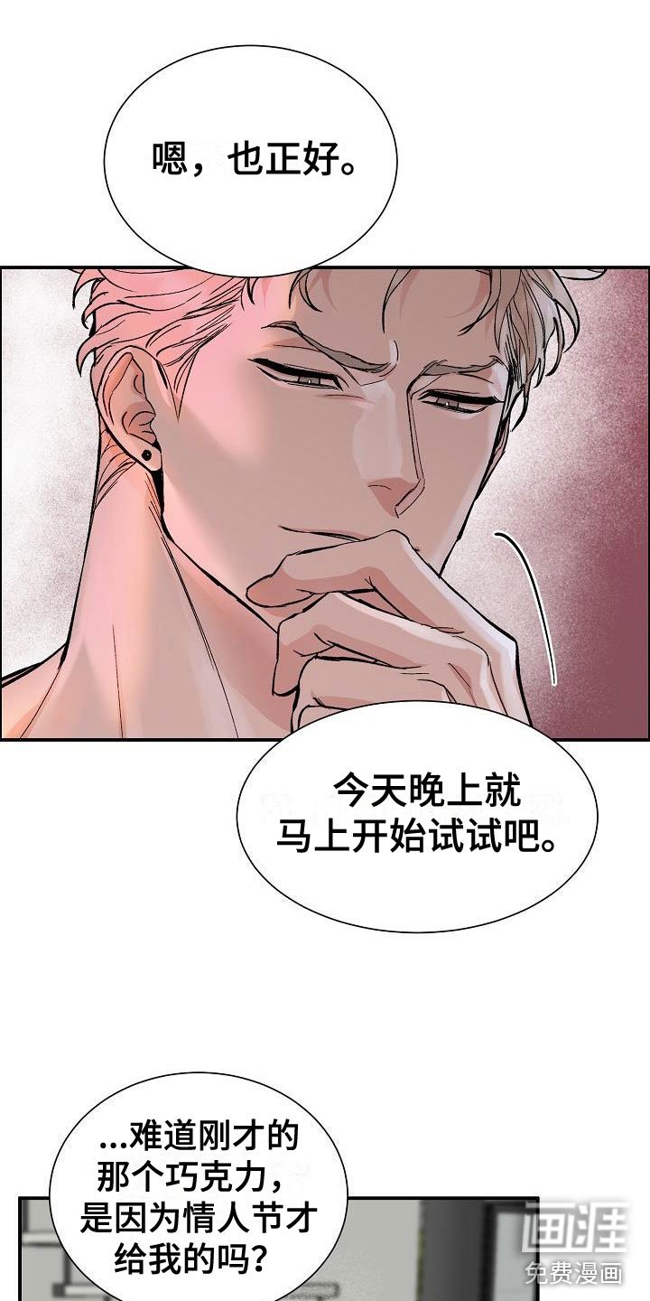 第44章：年轻气盛