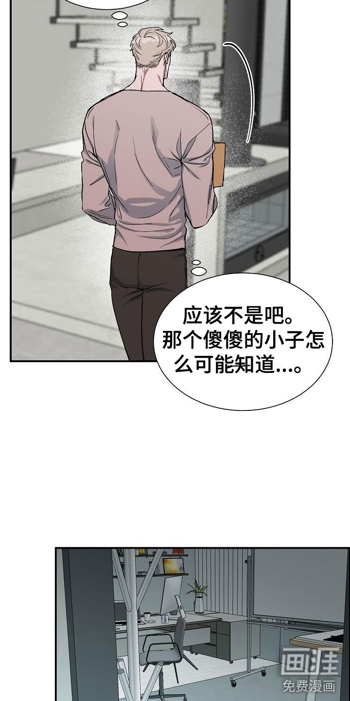 第44章：年轻气盛